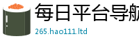 天天彩澳门天天彩今晚若新澳门天天彩免费精准大全谜语